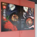 여래로 | 금산중국집추천, 여래향 정말 대만족이에요!