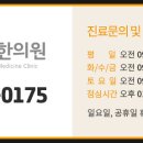 영일한의원 이미지