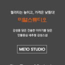 스튜디오잘 이미지