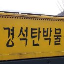 석탄박물관 이미지