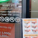 써브웨이강변역점 이미지