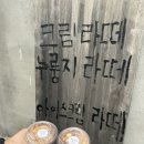 초당커피정미소