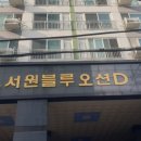 서원블루오션D 이미지