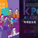 평창송어종합공연체험장 이미지