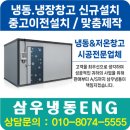 삼우냉동 이미지