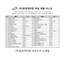 동양화공 이미지