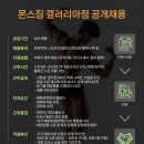 몬스짐 갤러리아점 이미지