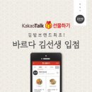 (주)바르다김선생