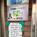 염티반점