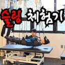 하늘피지오필라테스&스포츠재활센터 | 삼천동필라테스 춘천시 재활 체형교정 하늘피지오필라테스 & 스포츠재활센터 가격 영업시간 소개