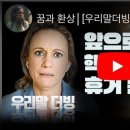 핵폭발 직전 휴거 이미지