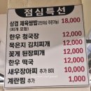읍성한돈 | 경주여행 맛집 황리단길 읍성한돈 내돈내산 리얼후기