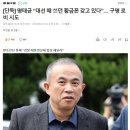 명태균 “대선 때 쓰던 황금폰 갖고 있다”… 구명 로비 시도 이미지