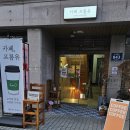 전병원 | 인천 만수동, 프롬유, 카페 방문 후기 리뷰