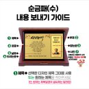 순금 | 센스 있는 어버이날 선물 추천 순금 감사패 제작 후기