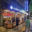 수제맥주집(수맥집) 이미지