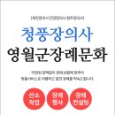 단양장의사