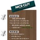 나이스가이 위례로데오점