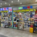 메디팜서울약국 이미지