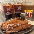 📍 창원 오티씨커피 ☕ 츄러스가 미친 맛! 가로수길 감성카페 후기💕