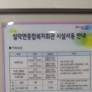 설악면종합복지회관 목욕탕 이미지