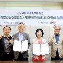 건강협회 네이버블로그