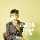 크러쉬온 - 동구 신기로101번길 36-14 | 크러쉬온