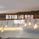 헤이카페 이미지