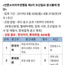 제3차 조선일보 광고불매 명단 (8/26~8/31) 이미지