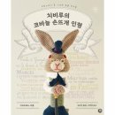 손뜨개 이미지