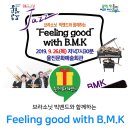 브라소닛 빅밴드와 함께하는 “Feeling good” with B.M.K | 울진공연 : 브라소닛 빅밴드와 함께하는 'Feeling good with B.M.K