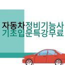 PK자동차정비 이미지