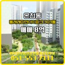 행복래미안부동산중개사무소 이미지