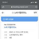 노바 이탈리아노 이미지