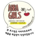 아바랜드 이미지