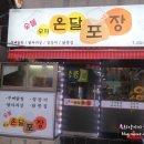모자온달포장 이미지