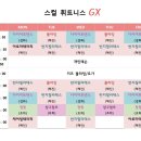 스컬 휘트니스 이미지