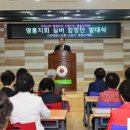 사)대한노인회 수원시 영통구지회 이미지