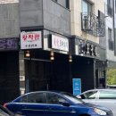 왕자관 | 유산슬부터 탕수육에 짜장면까지 끝내주는 세트메뉴[왕자관 운서점]후기