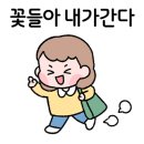 안녕꽃다발