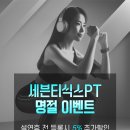 세븐티식스 퍼스널트레이닝 이미지