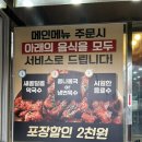 [평택안중] 삼대불족발