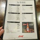 노가의리 이미지