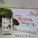 제주도산 빨간양배추즙 간편하게 관리하기!