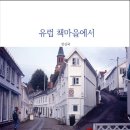 책마을