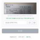 아니 네이버 로그인 자동입력방지문자 뭐임?? 이미지