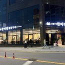 서산) &#34;한마당 숯불구이&#34; 새로 생긴 고깃집 박차고 달려간 후기