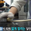 쪽갈비달인 이미지