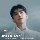 📣티빙 IM HERO TOUR 2025 서울 검색으로 순위 올려볼까요? 이미지