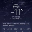 장수덕유산 | 리무진 타고 눈꽃산으로｜덕유산에서 시작한 2026년